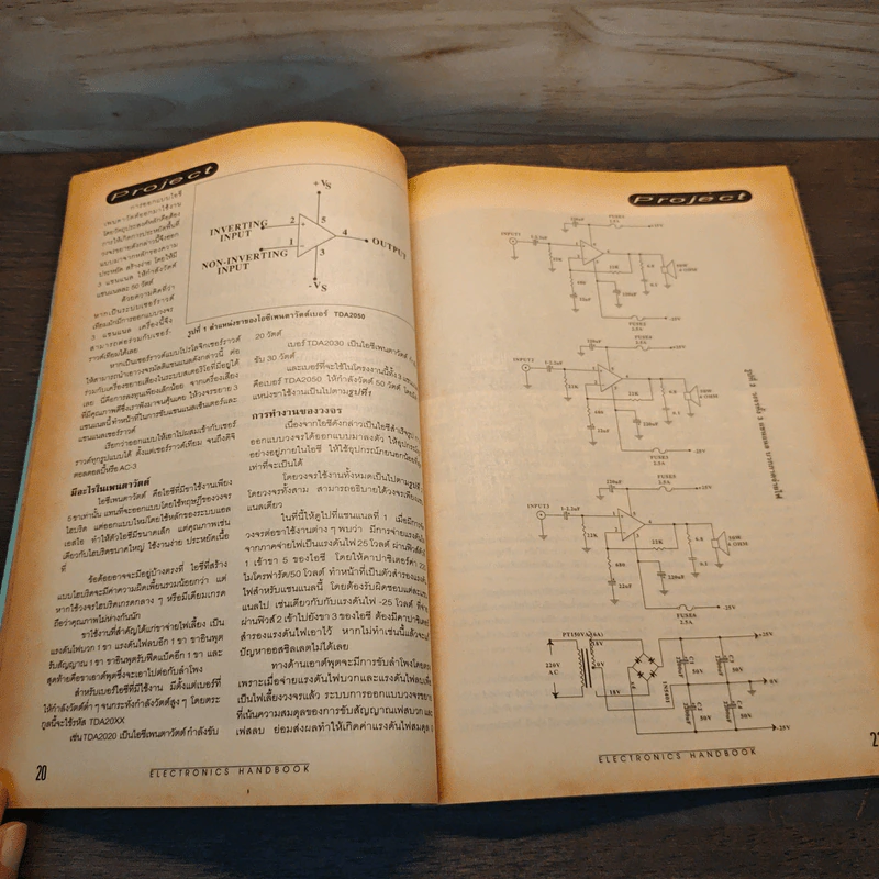 Electronics Handbook อิเล็กทรอนิกส์แฮนด์บุ๊ค ฉบับที่ 23 พ.ย.-ธ.ค.2540 รูปที่ 9
