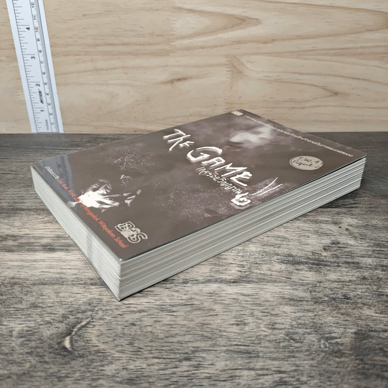 The Game เกมร้อยวิญญาณ เล่ม 2 - ข้าเจ้า รูปที่ 3