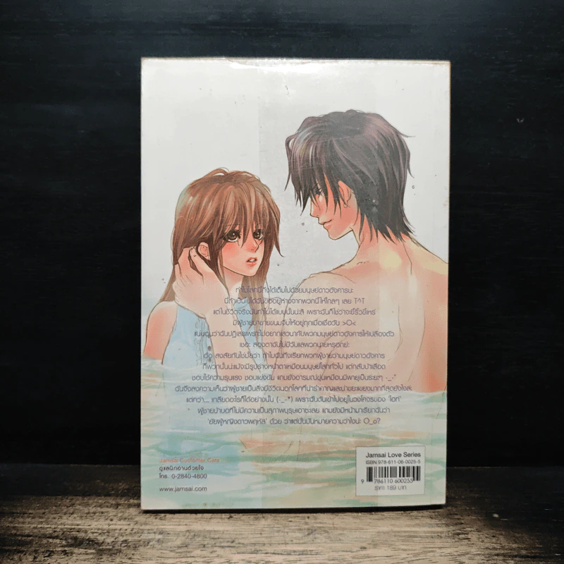 Kiss of Mars ปฏิบัติการยึดรักข้าวดวงดาว - TheLittleFinger รูปที่ 2