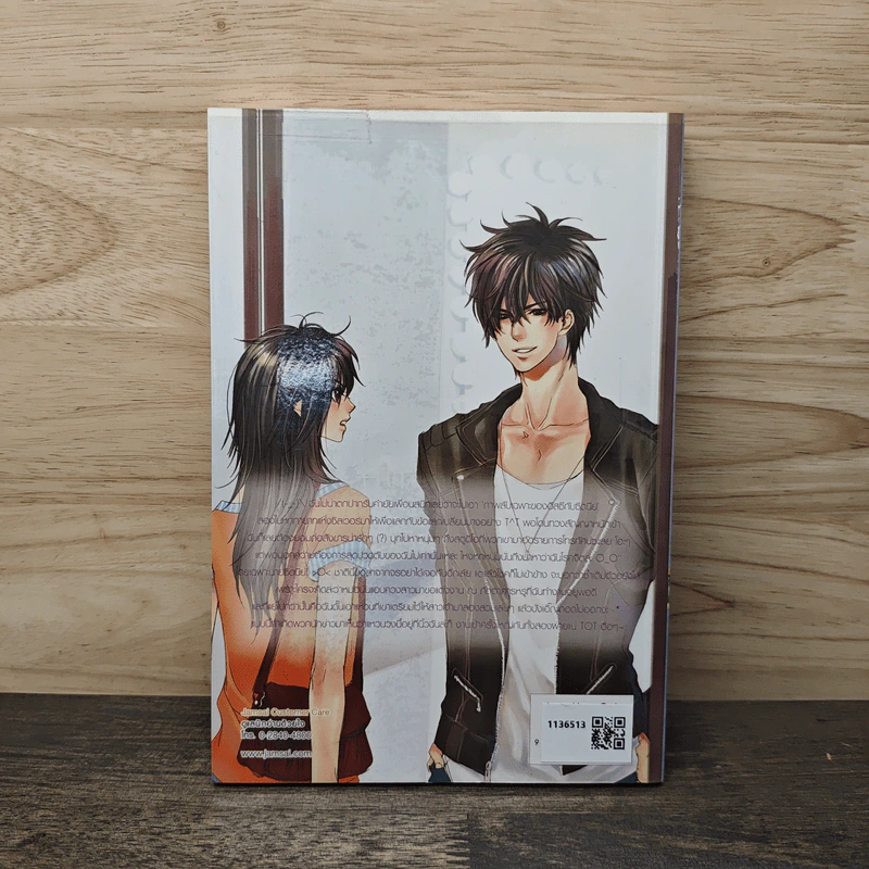Handsome Silver จำไว้...แล้วนายจะรักฉัน - หัวสมองตีบตัน รูปที่ 5