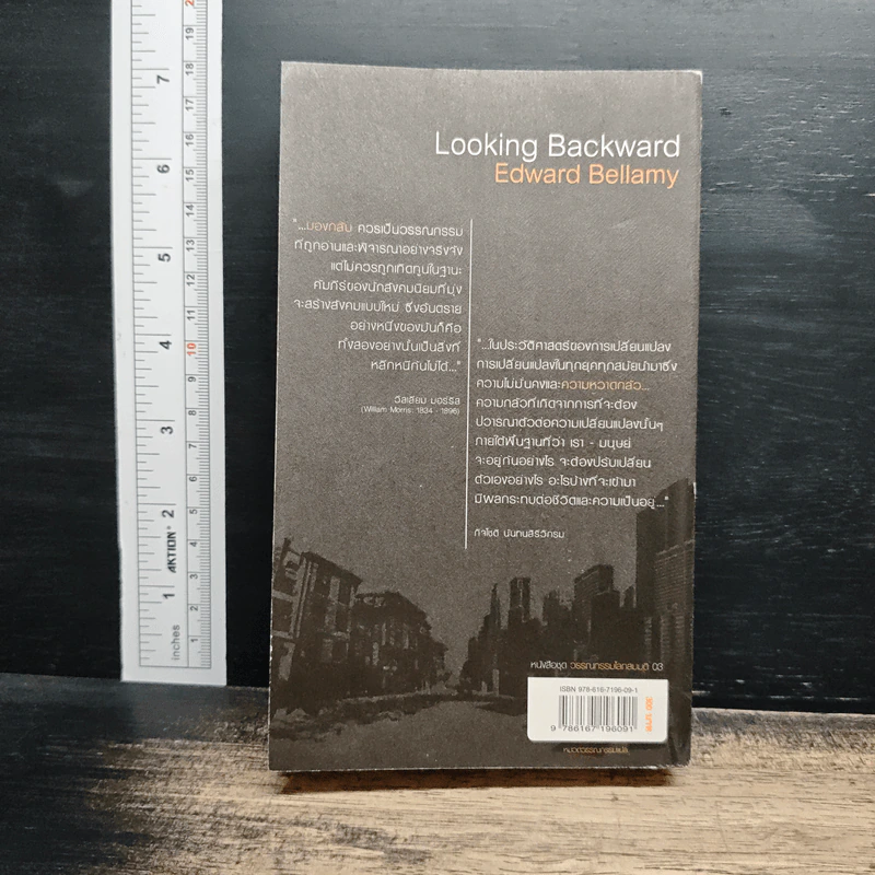 มองกลับ Looking Backward - เอ็ดเวิร์ด เบลลามิ รูปที่ 2