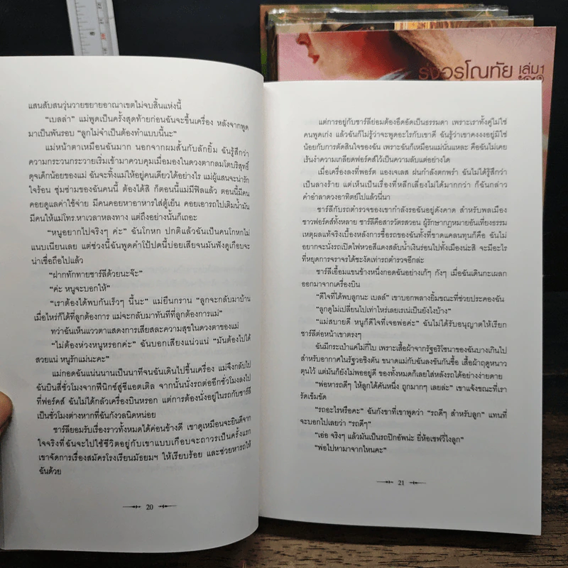 แวมไพร์ ทไวไลท์ Vampire Twilight 5 เล่มจบ รูปที่ 8