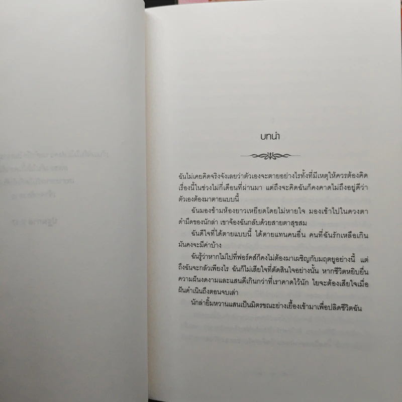 แวมไพร์ ทไวไลท์ Vampire Twilight 5 เล่มจบ รูปที่ 6