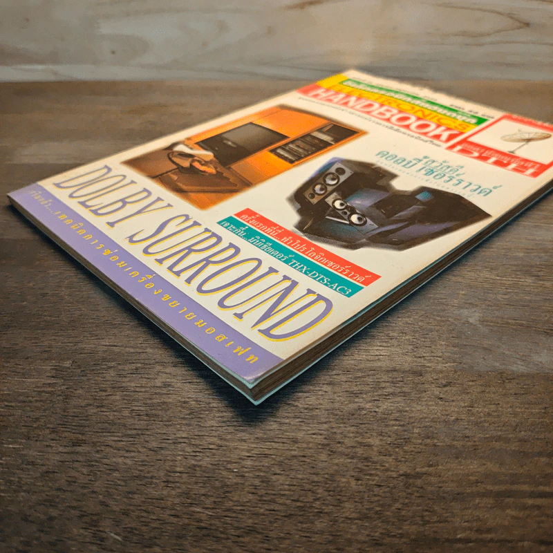 Electronics Handbook อิเล็กทรอนิกส์แฮนด์บุ๊ค ฉบับที่ 13 เม.ย.-พ.ค.2539 รูปที่ 4