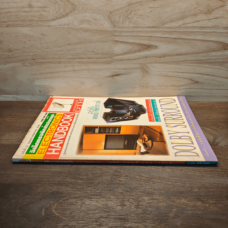 Electronics Handbook อิเล็กทรอนิกส์แฮนด์บุ๊ค ฉบับที่ 13 เม.ย.-พ.ค.2539 รูปที่ 3