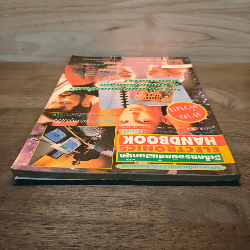Electronics Handbook อิเล็กทรอนิกส์แฮนด์บุ๊ค ฉบับที่ 21 ก.ย.2540 รูปที่ 5