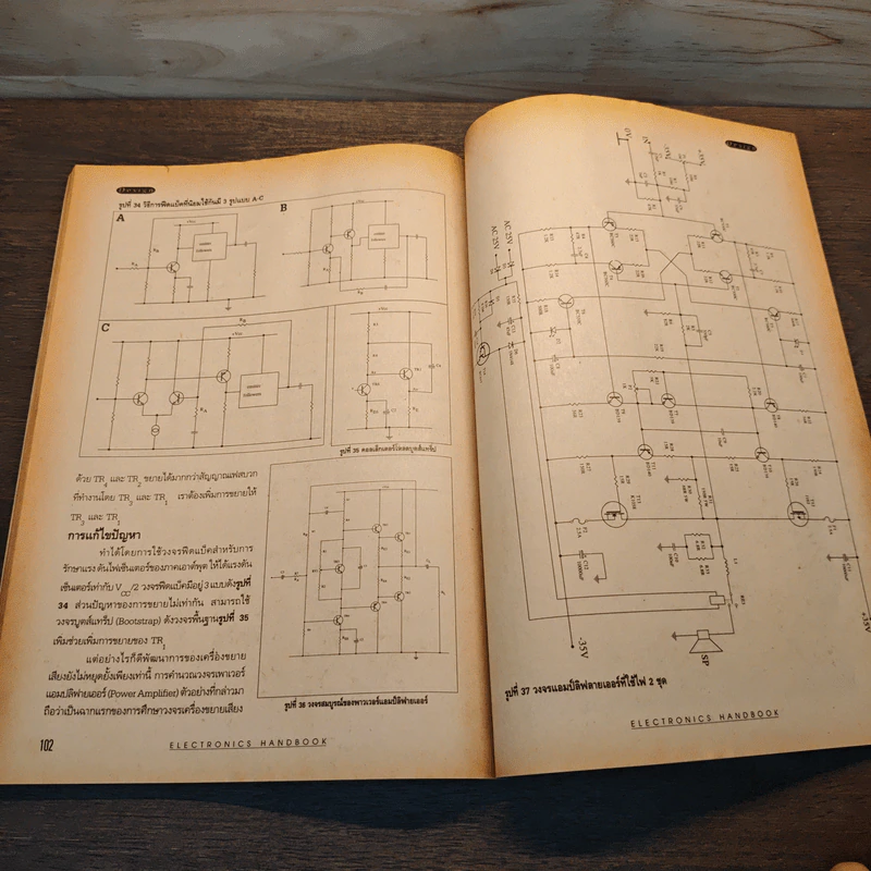 Electronics Handbook อิเล็กทรอนิกส์แฮนด์บุ๊ค ฉบับที่ 21 ก.ย.2540 รูปที่ 9