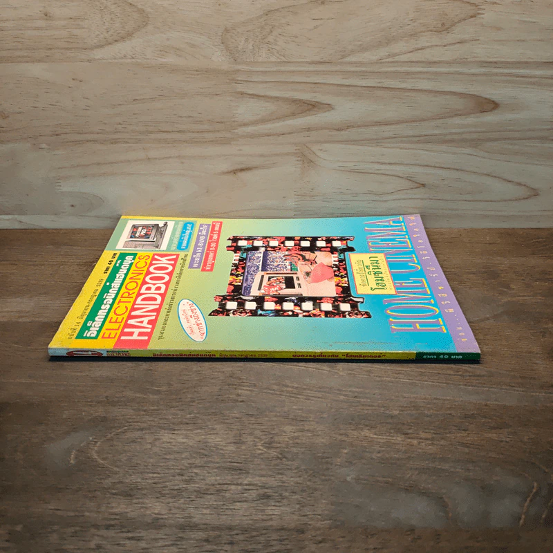 Electronics Handbook อิเล็กทรอนิกส์แฮนด์บุ๊ค ฉบับที่ 14 มิ.ย.-ก.ค.2539 รูปที่ 3