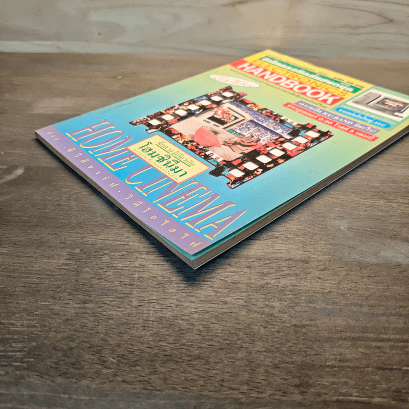 Electronics Handbook อิเล็กทรอนิกส์แฮนด์บุ๊ค ฉบับที่ 14 มิ.ย.-ก.ค.2539 รูปที่ 4