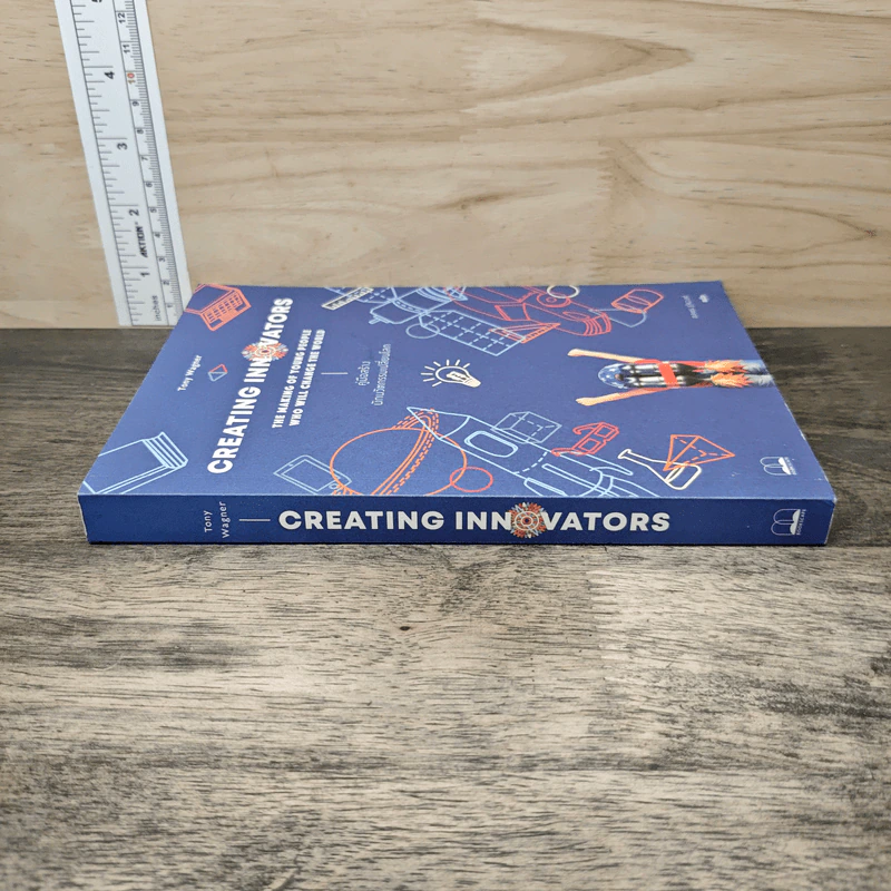 Creating innovators คู่มือสร้างนักนวัตกรรมเปลี่ยนโลก - Tony Wagner รูปที่ 2
