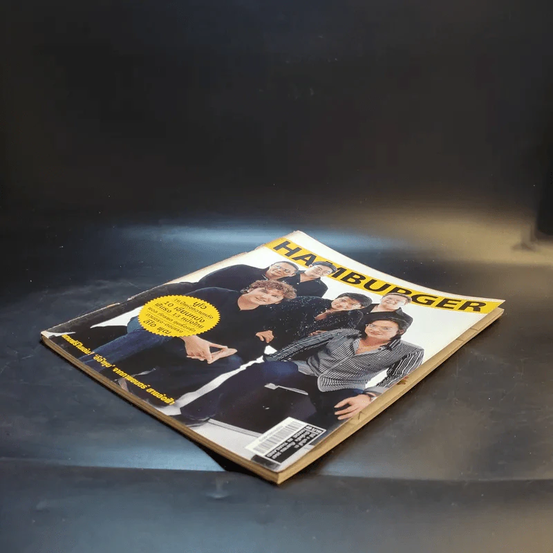 Hamburger ปีที่ 3 ฉบับที่ 51 ก.ย.2547 รูปที่ 8
