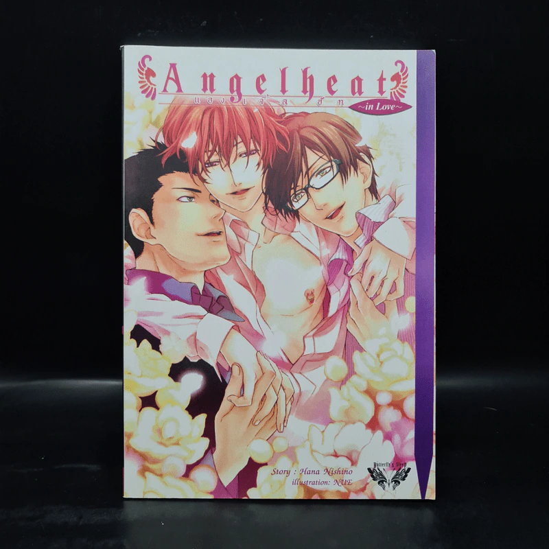 นิยายวาย Angelheat in Love - Hana Nishino รูปที่ 1
