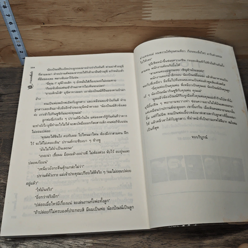 หนังสือ กามเทพสื่อรัก รูปที่ 8