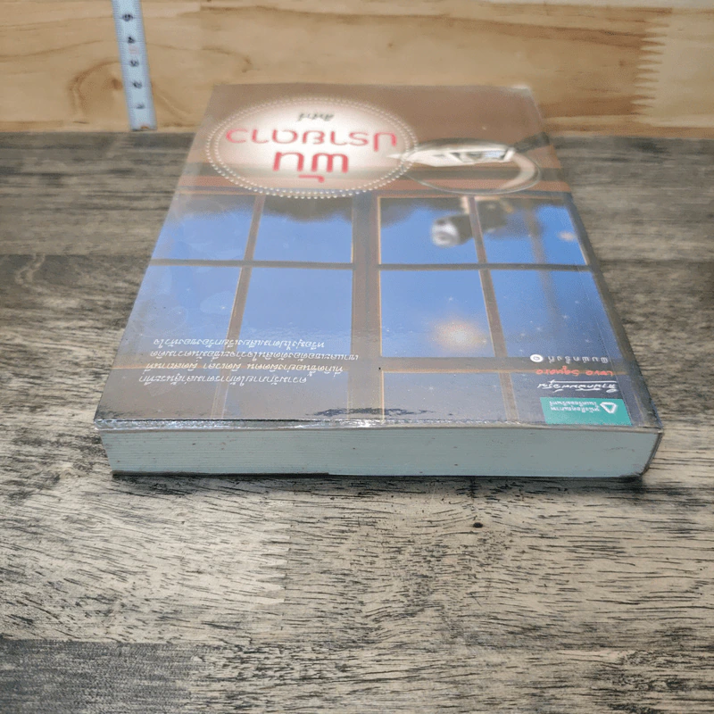 หนังสือ พันปรายดาว - ศิฟาร์ รูปที่ 4