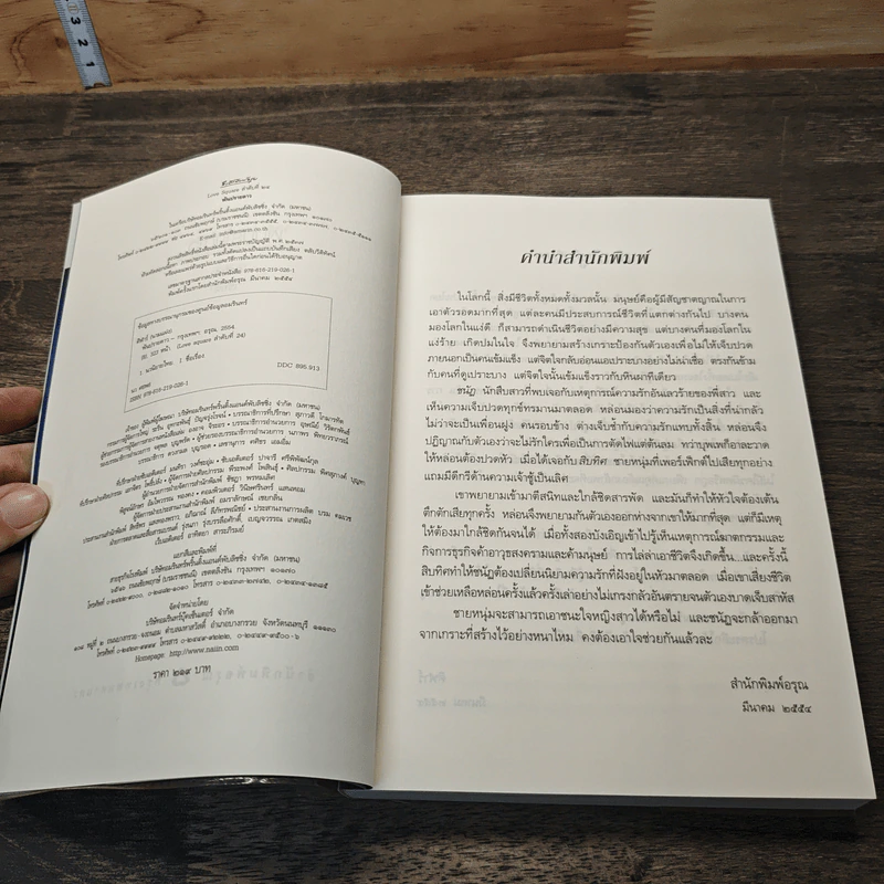 หนังสือ พันปรายดาว - ศิฟาร์ รูปที่ 6