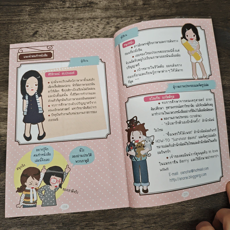 หนังสือ Survivor เยอรมัน พูดเยอรมันได้ ไปไหนก็สนุก รูปที่ 9
