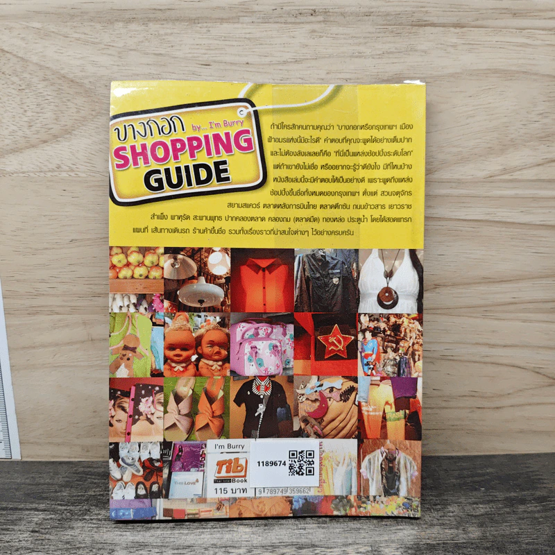 บางกอก Shopping Guide - I'm Burry รูปที่ 5