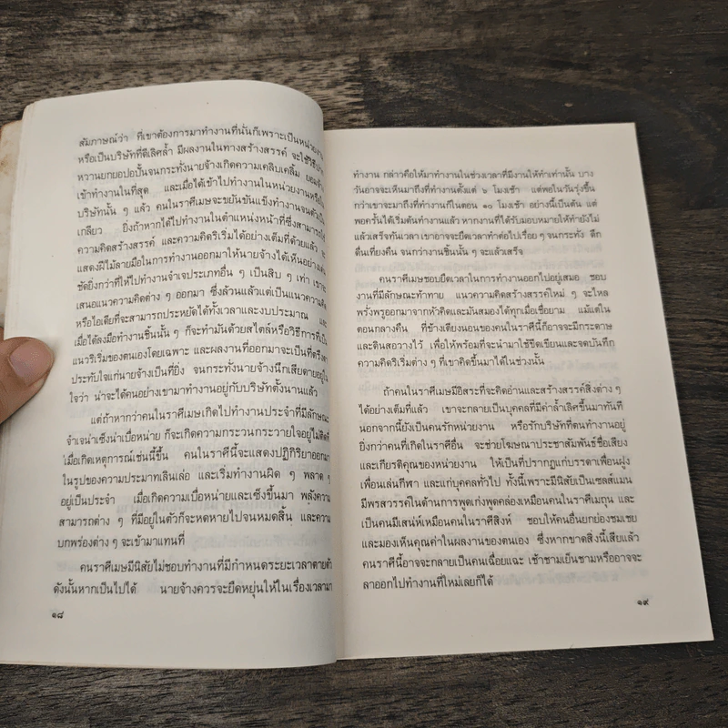 ดวงดาวเผยลักษณะชายในชีวิตคุณ รูปที่ 8