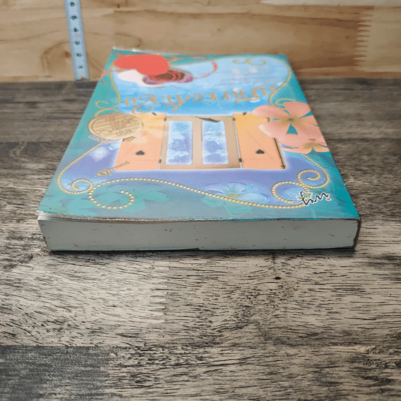 หนังสือ ตราบาปหัวใจ รูปที่ 4