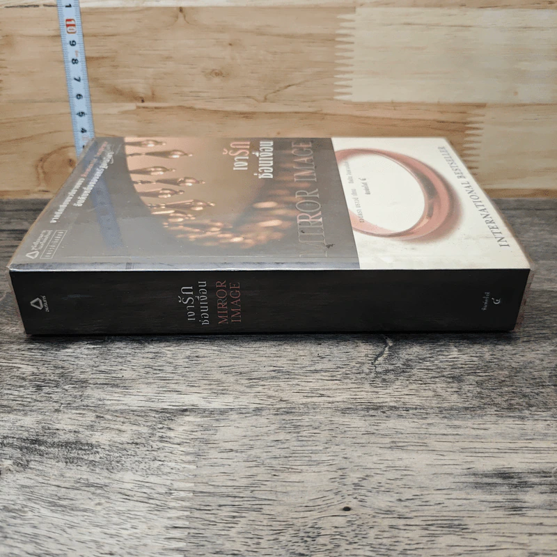 หนังสือ เงารักซ่อนเงื่อน รูปที่ 2