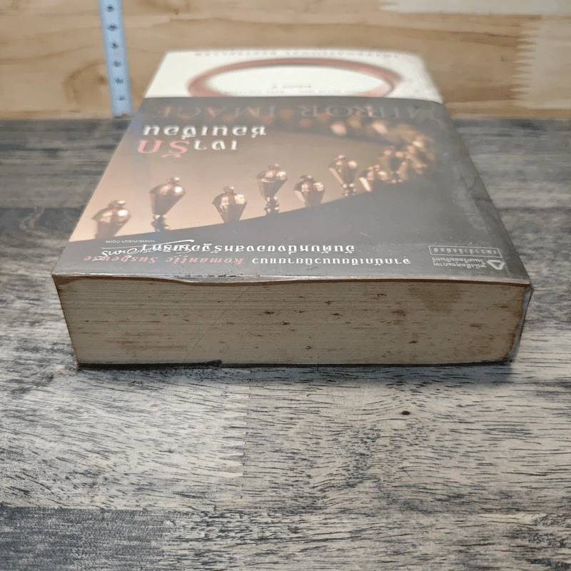 หนังสือ เงารักซ่อนเงื่อน รูปที่ 4