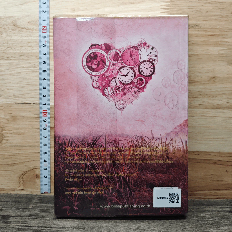 ความรักของนักท่องเวลา The Time Traveler's Wife - ออดรีย์ นิฟเฟเนกเกอร์ รูปที่ 5