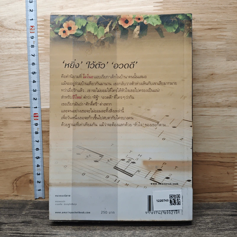 รักไม่รู้ลืม - บัวบงกช รูปที่ 5