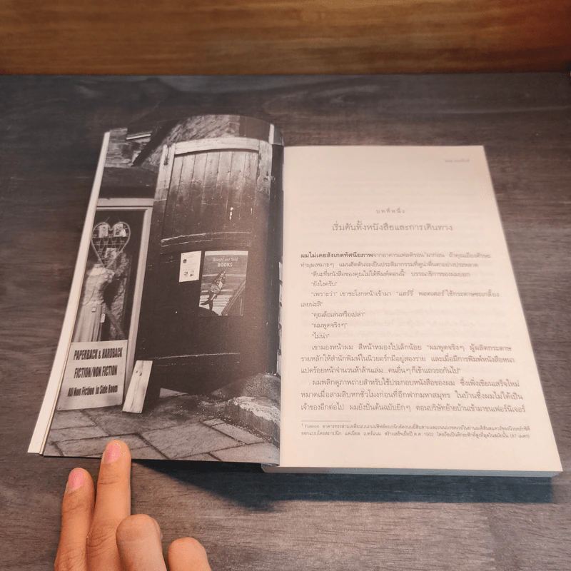 เฮย์-ออน -ไวย เมือง/รัก/หนังสือ - พอล คอลลินส์ รูปที่ 7