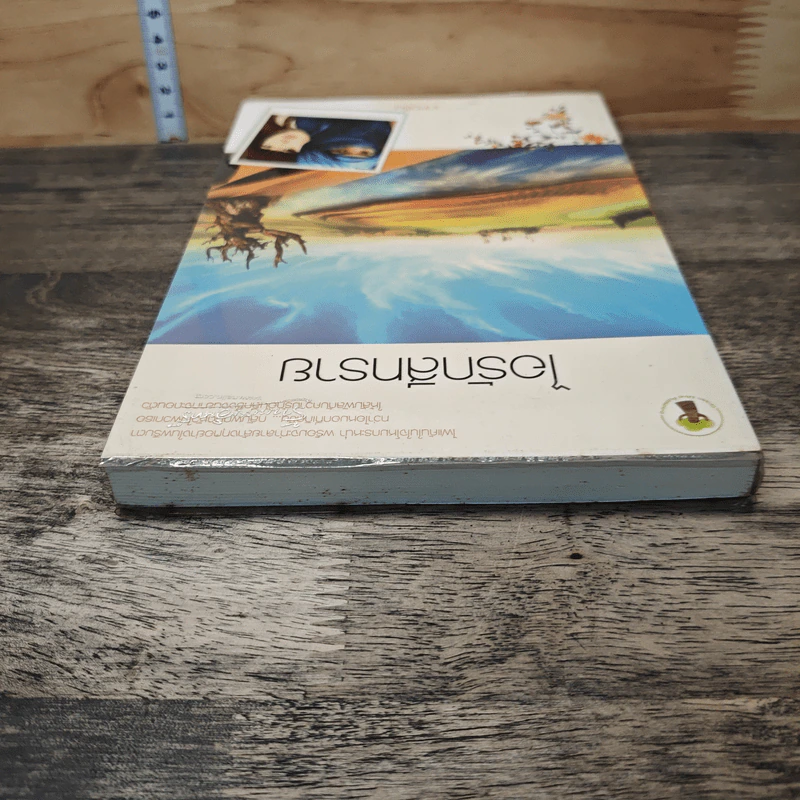 หนังสือ ไอรักสีทราย รูปที่ 4