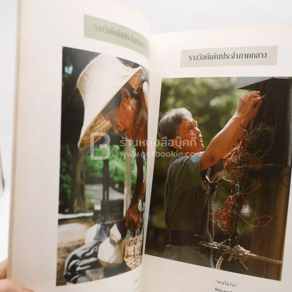 นิทรรศการภาพถ่ายนักเรียน นิสิต และนักศึกษา เรื่อง บ้านเมืองของเรา ครั้งที่ 2 รูปที่ 3