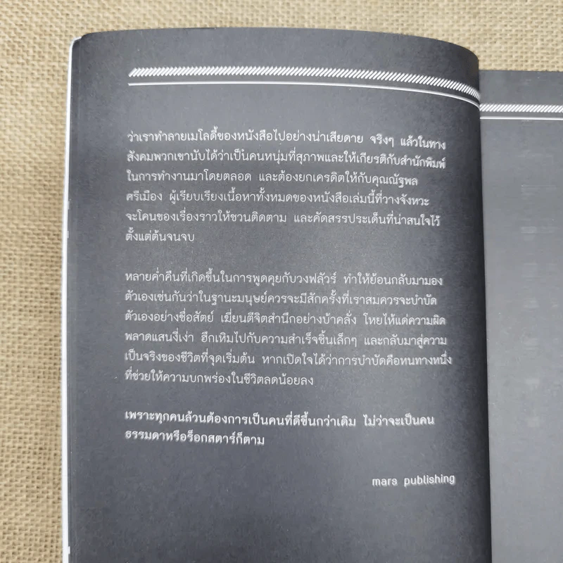 Flure Therapy วงฟลัวร์ รูปที่ 9