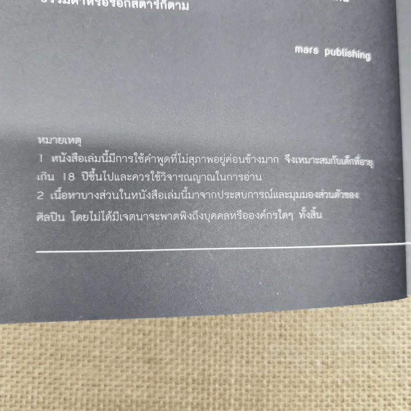 Flure Therapy วงฟลัวร์ รูปที่ 10