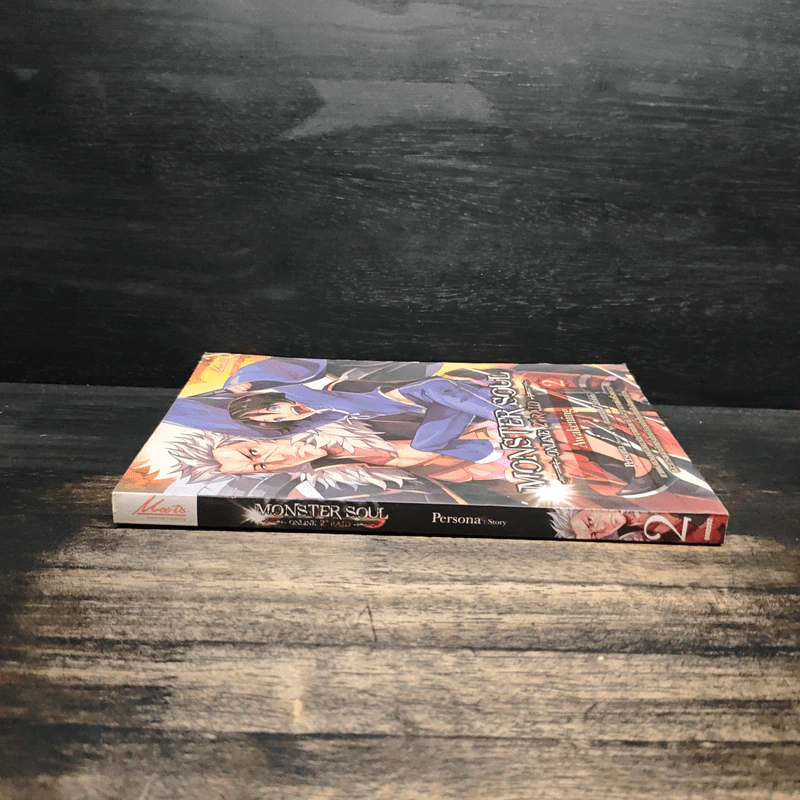 Monster Soul Online ภาค 2 RAID เล่ม 2 - Persona รูปที่ 3