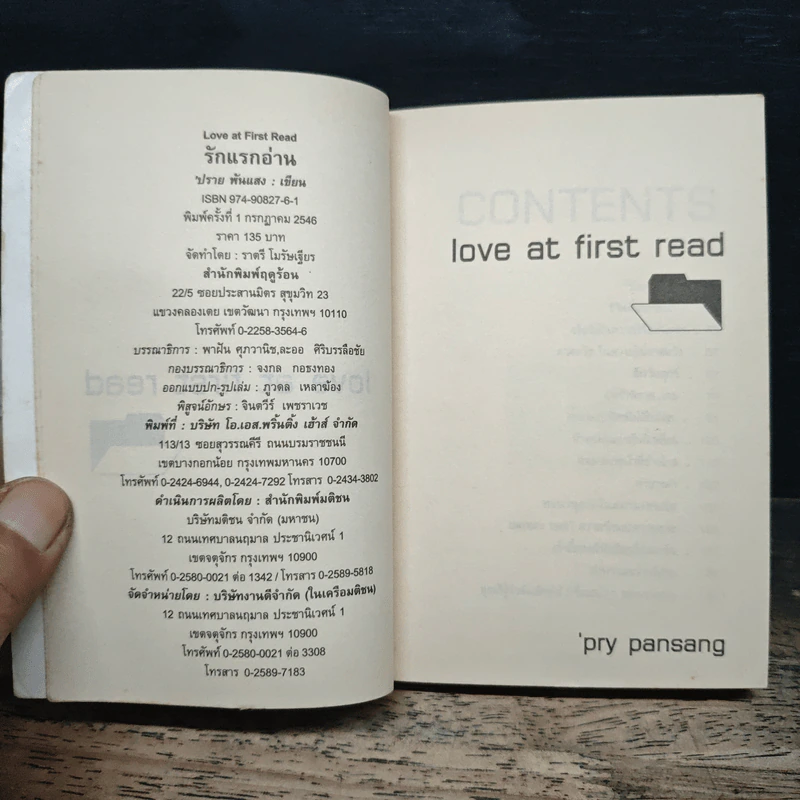Love at First Read รักแรกอ่าน - ปราย พันแสง รูปที่ 6