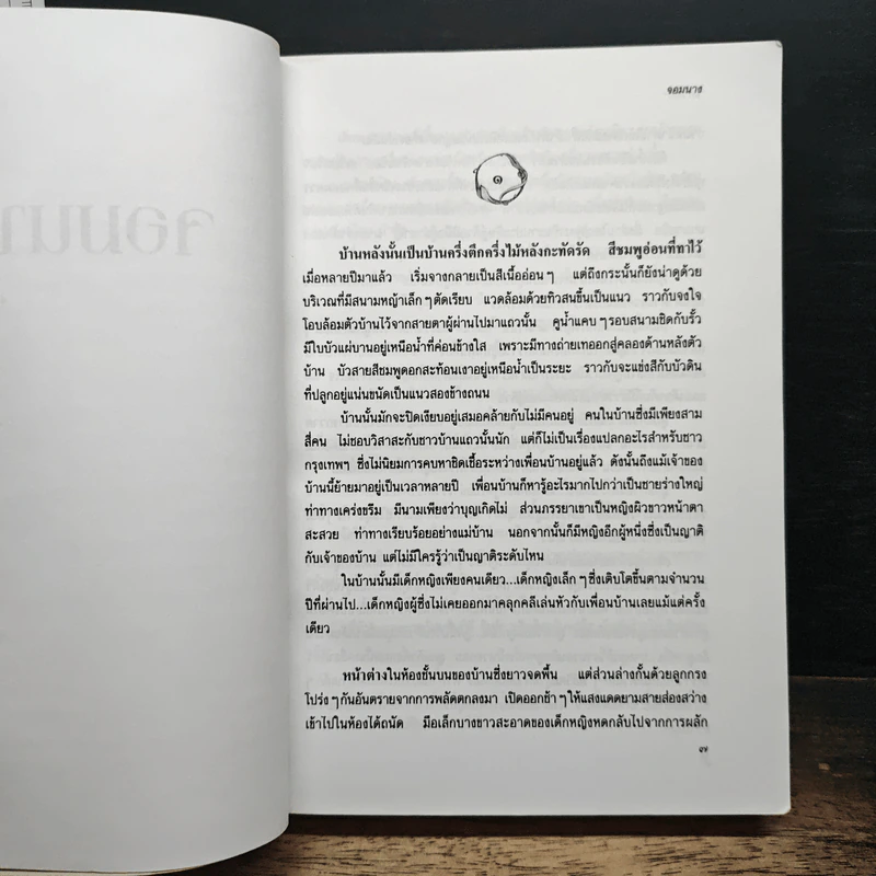จอมนาง - แก้วเก้า รูปที่ 7