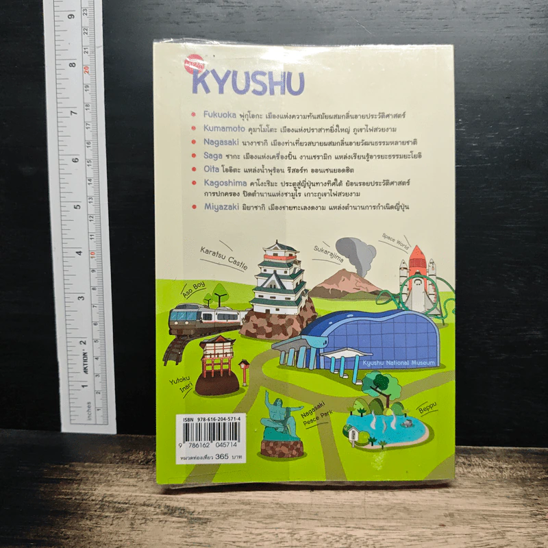 Japan Kyushu เที่ยวญี่ปุ่น ฉบับตะลุย คิวชู รูปที่ 2
