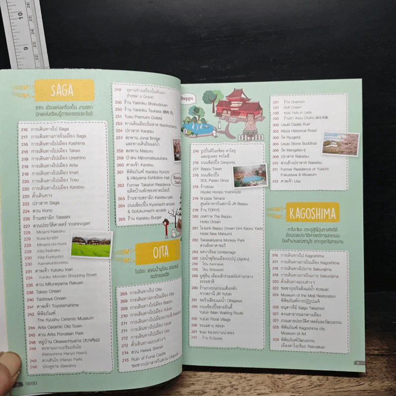 Japan Kyushu เที่ยวญี่ปุ่น ฉบับตะลุย คิวชู รูปที่ 8