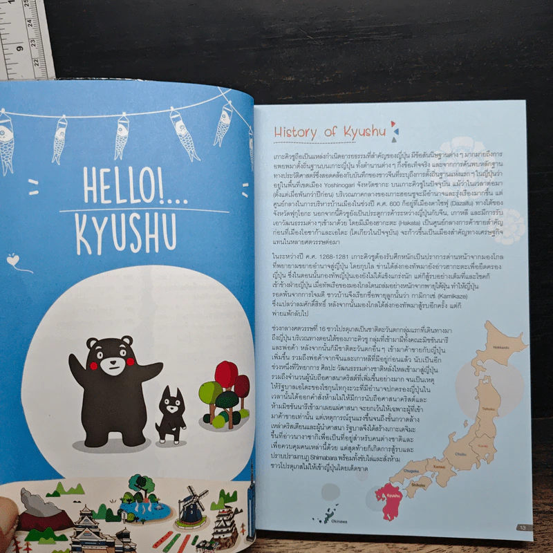 Japan Kyushu เที่ยวญี่ปุ่น ฉบับตะลุย คิวชู รูปที่ 10