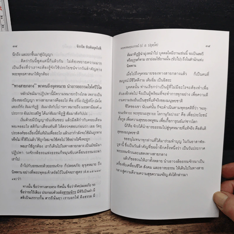 จักรใด ขับดันยุคไอที รูปที่ 8