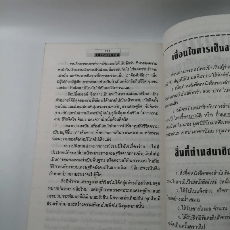 ใบไม้ใบหนึ่ง - รองริน วรัญญ์ รูปที่ 15