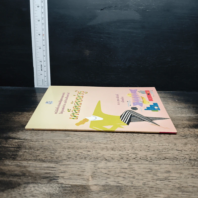 หนังสือ เคล็ดลับน่ารู้ รูปที่ 3