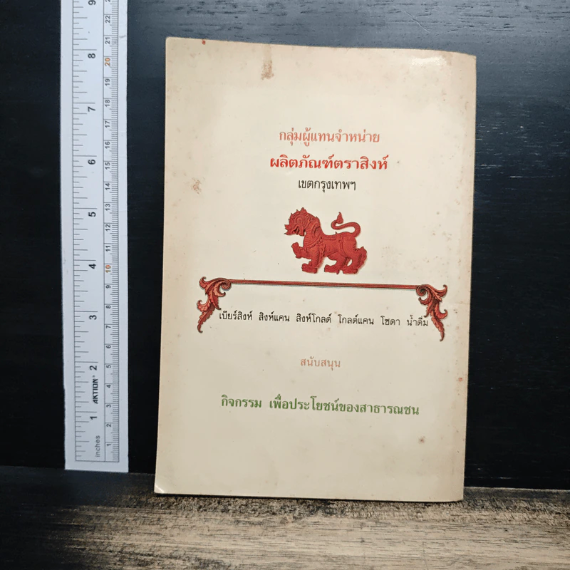 หนังสือ อยู่ดีมีสุข เพื่อผู้ปรารถนา สุขภาพดีและมีความสุข รูปที่ 2