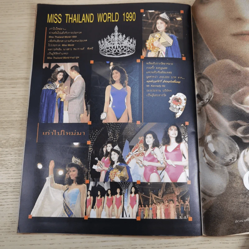 พลอย - ดร.เลิศพร ภาระสกุล รูปที่ 11