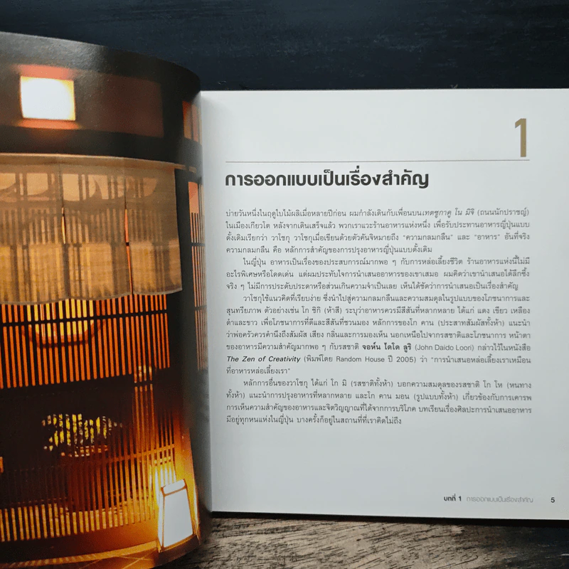 พรีเซนเทชั่นเซน ดีไซน์ - การ์ เรย์โนลด์ส รูปที่ 8