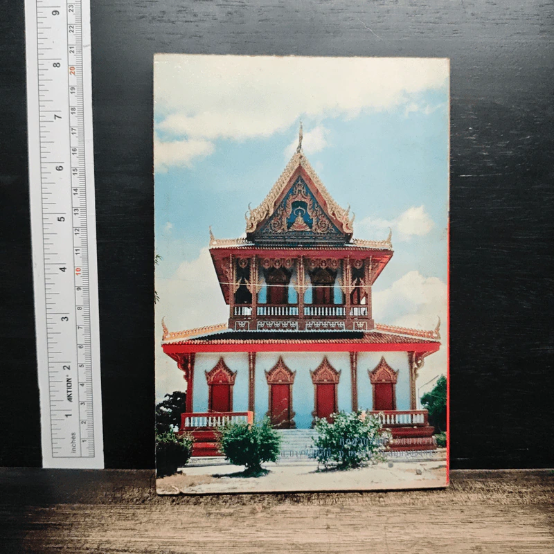 หนังสือทิพย์ โลกทิพย์ 61 รูปที่ 2