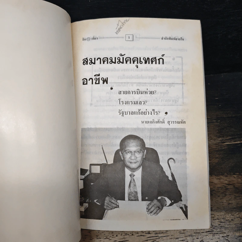 กินกับเที่ยวและพักผ่อน เล่ม 10 รูปที่ 6