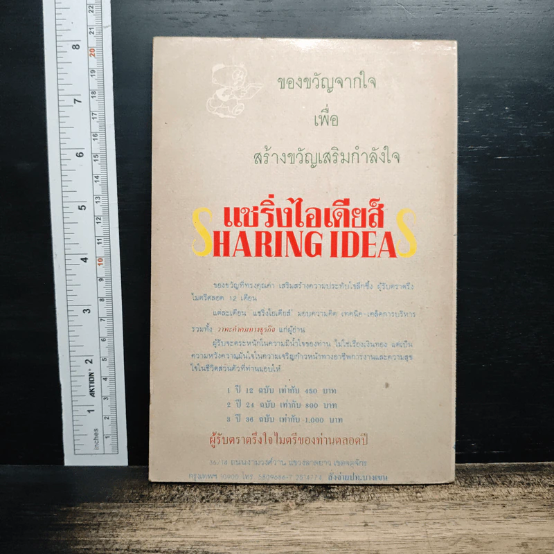 กินกับเที่ยวและพักผ่อน เล่ม 10 รูปที่ 2