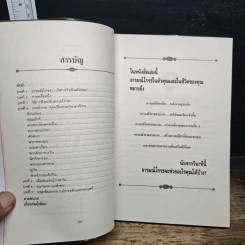 แปรความโกรธให้เป็นพลัง - เอดิเลด ไบร รูปที่ 9