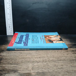 หนังสือ ชี้จุดอ่อน เสริมจุดแข็ง รูปที่ 3