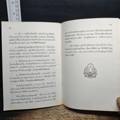 หนังสือ อานาปานสติ ภาวนามัย รูปที่ 9